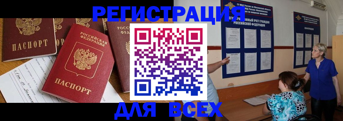 временная регистрация 2025 в Липецке