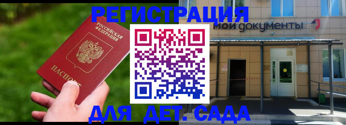 прописка в Липецке