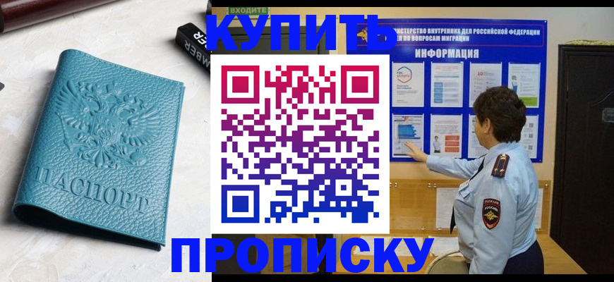 временная регистрация в квартире в Липецке