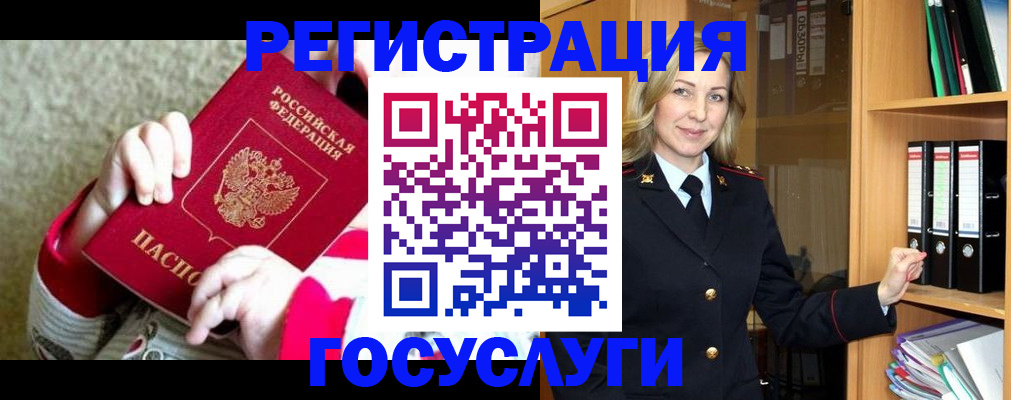временная регистрация гарантия в Липецке